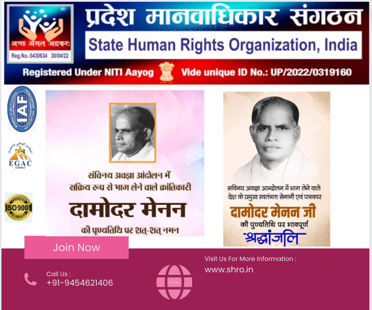 #shro #pradeshmanwadhikarsangthan #pradesh #MANWADHIKAR #SANGTHAN #DamodarMenan #SawinayAwagyaAndolan  #drarvind #pms