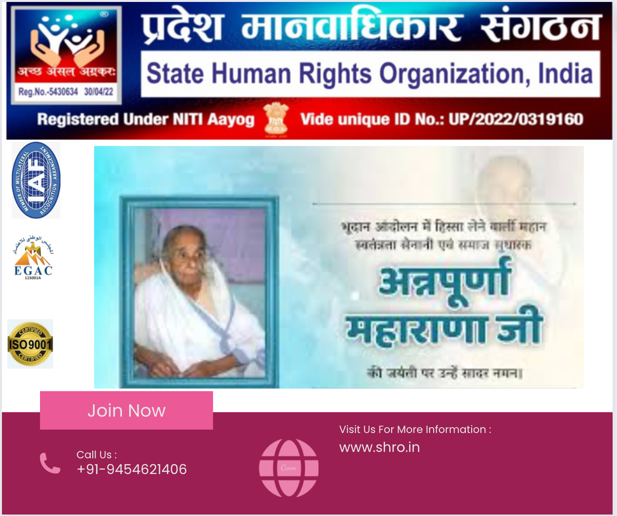 #shro #pradeshmanwadhikarsangthan #pradesh #MANWADHIKAR #SANGTHAN #pms #AnnapurnaMaharana #AnnapurnaMaharanaJayanti #3November #drarvind