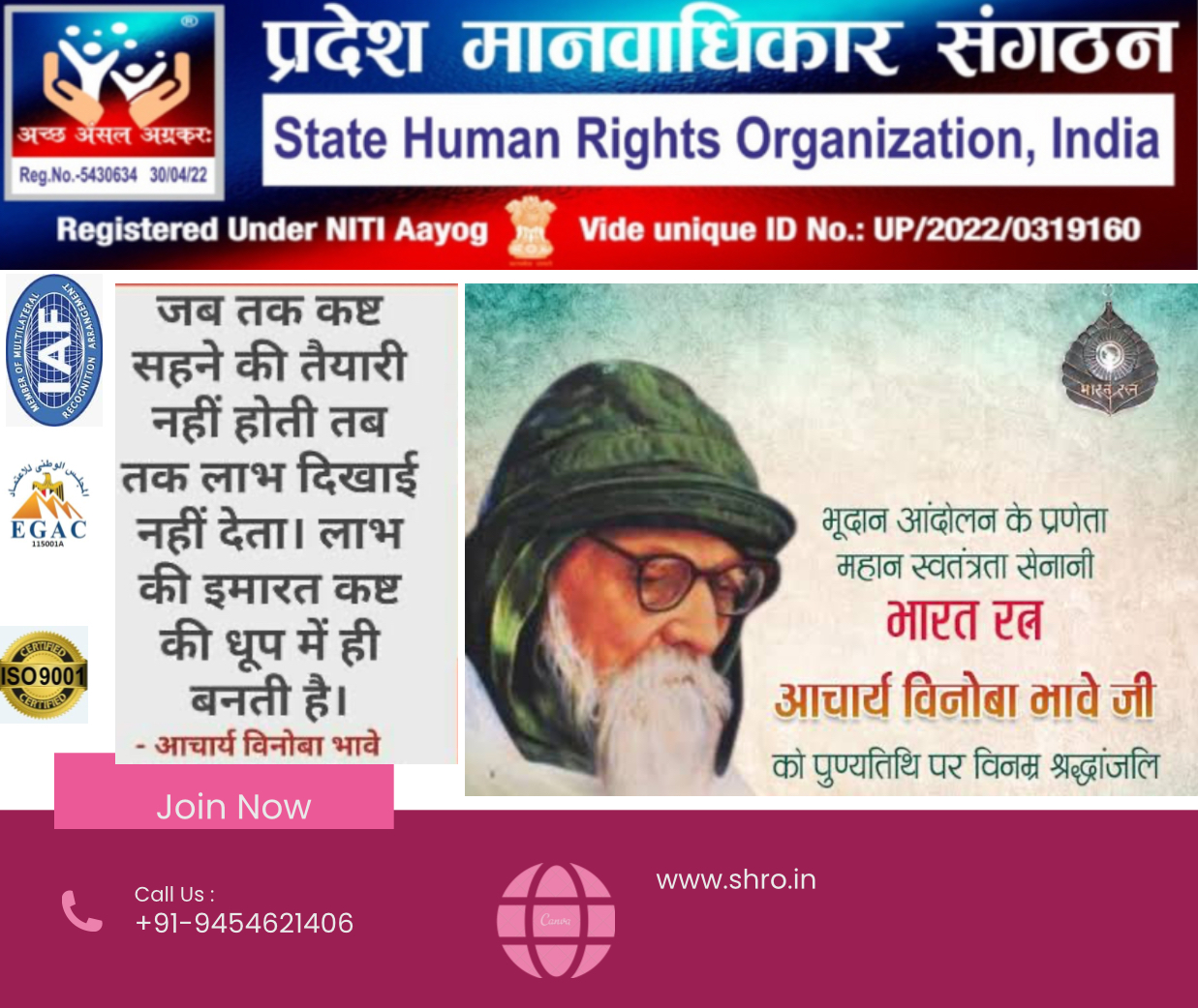 #shro #pradeshmanwadhikarsangthan #Pradesh #MANWADHIKAR #SANGTHAN #AcharyaVinobaBhave