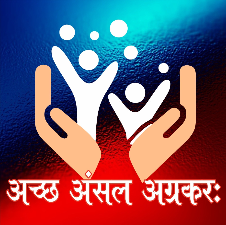 अक्ष अंसल अग्रकर: